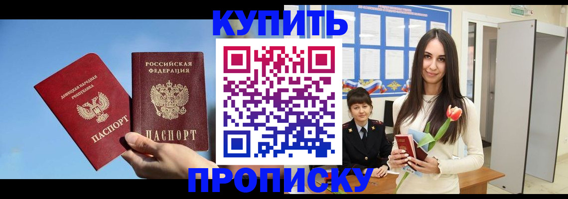 временная регистрация гарантия в Саратове