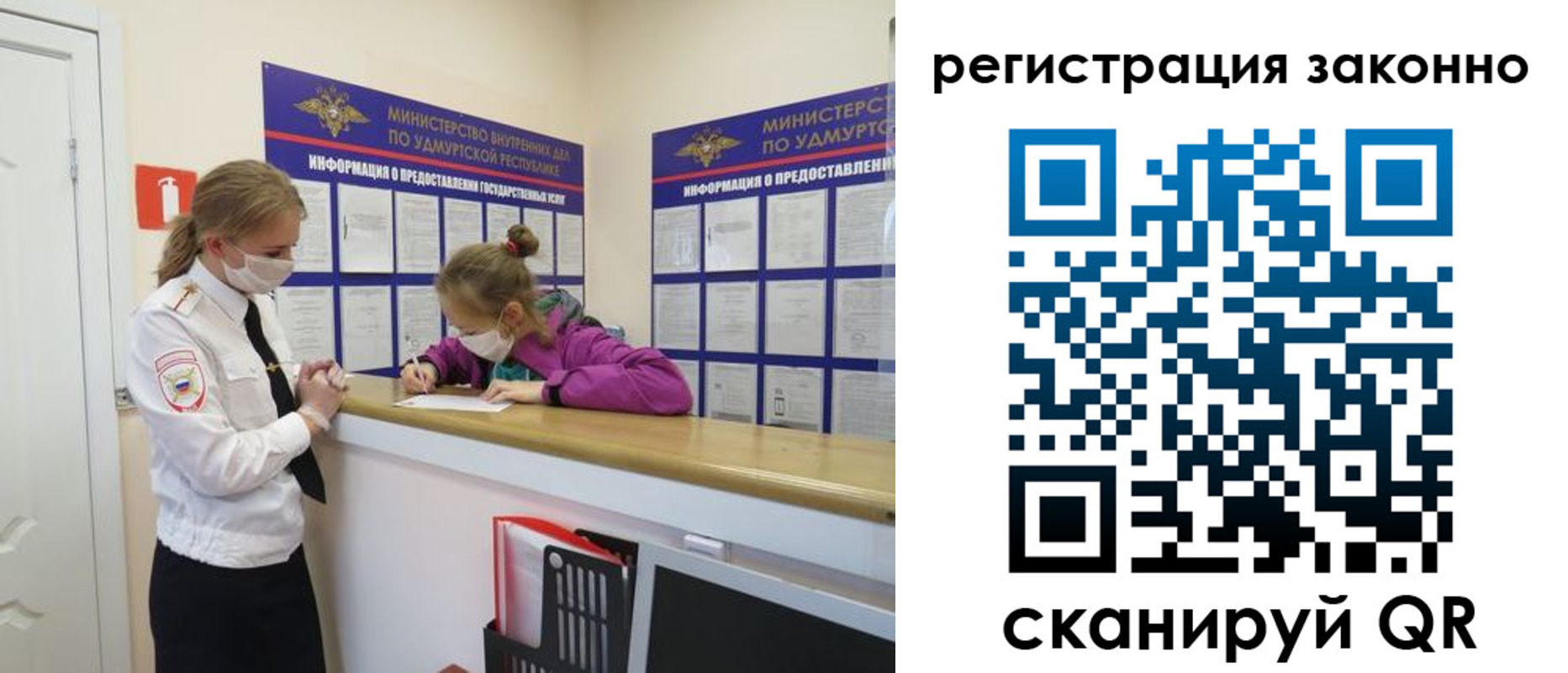 прописка штамп в Саратове