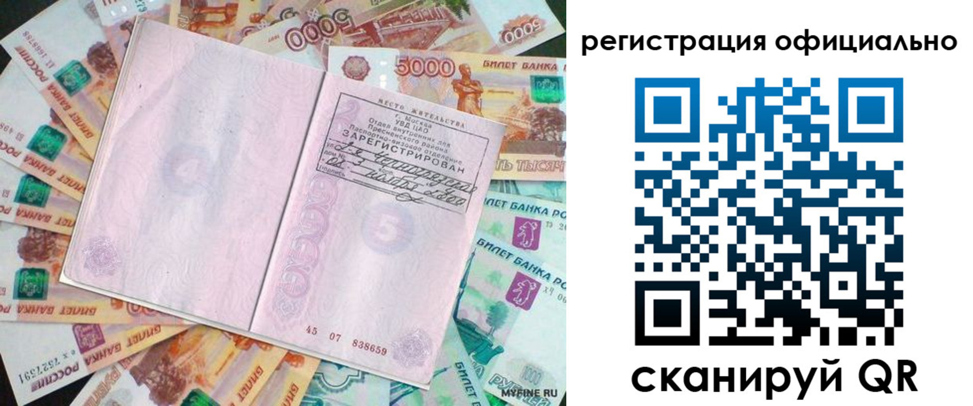 временная регистрация адрес в Саратове