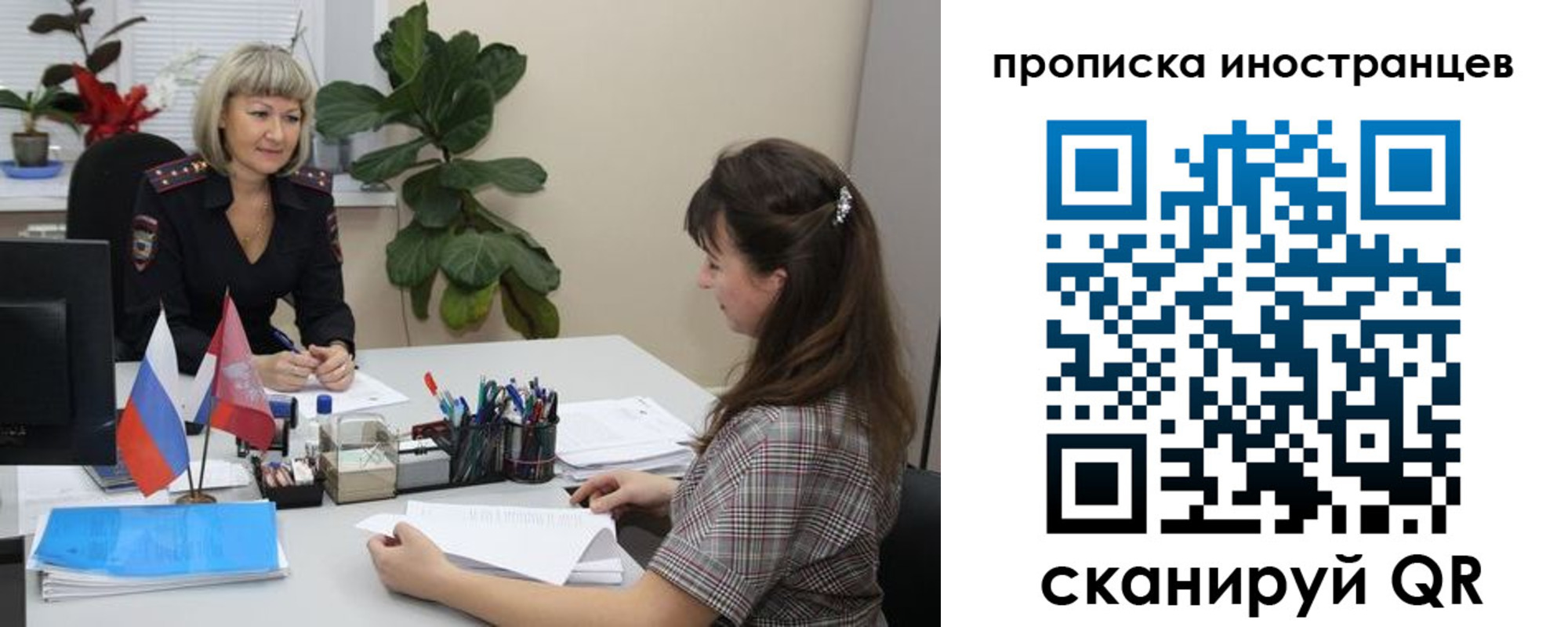 прописка в Саратове