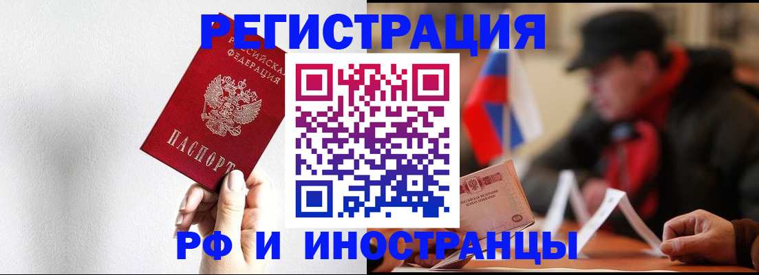 временная регистрация в квартире в Саратове