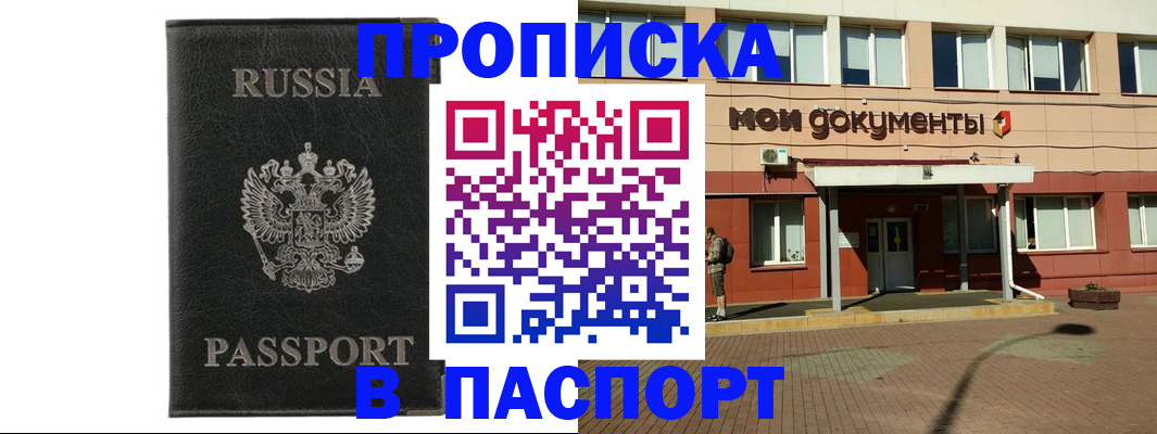 временная регистрация собственник в Саратове