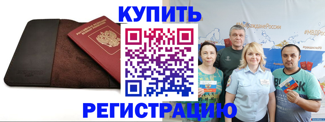 прописка в квартире в Саратове