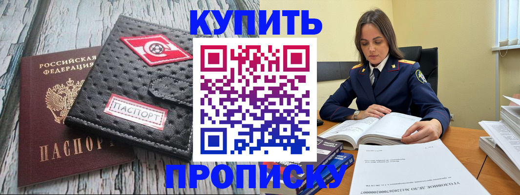 где прописаться в Саратове